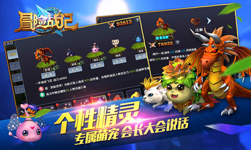 《冒险战记》不计费删档测试今日开启