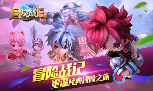 《冒险战记》不计费删档测试今日开启