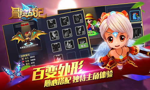 《冒险战记》不计费删档测试今日开启