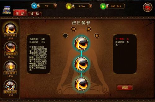 摩擦摩擦，《炼狱斩魂》技能切磋火花四射