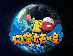 AR抓宠大热 《口袋妖怪复刻》告诫玩家注意安全
