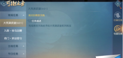  《雷霆海战》手游评测：二战真实海战再现指尖 