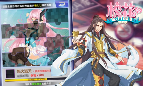 《校花的贴身高手》公测将袭 特色系统曝光
