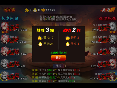 兵甲武经　《囧西游》5v5擂台火热开启