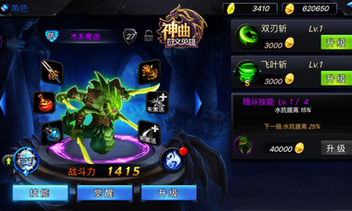 最强魔灵阵容搭配，《神曲之符文英雄》魔灵搭