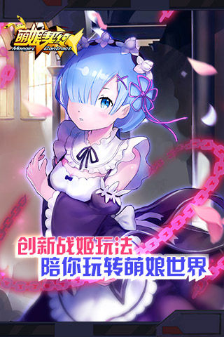 御姐萌妹《萌娘契约》怎么都可以辣么美