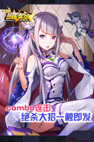 御姐萌妹《萌娘契约》怎么都可以辣么美