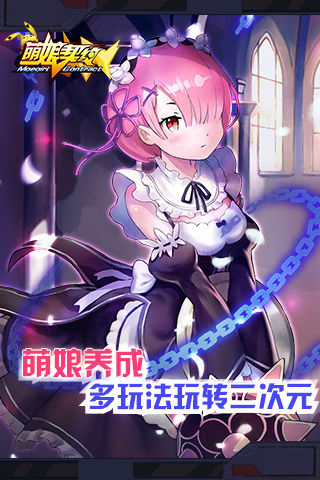 御姐萌妹《萌娘契约》怎么都可以辣么美