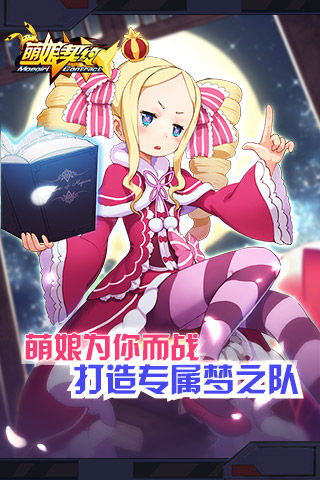 御姐萌妹《萌娘契约》怎么都可以辣么美