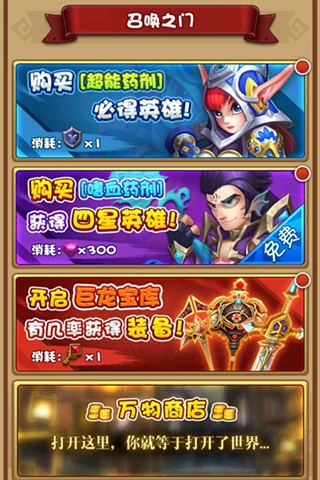 矮穷挫也有春天 《剑圣觉醒OL》召唤之门正确打
