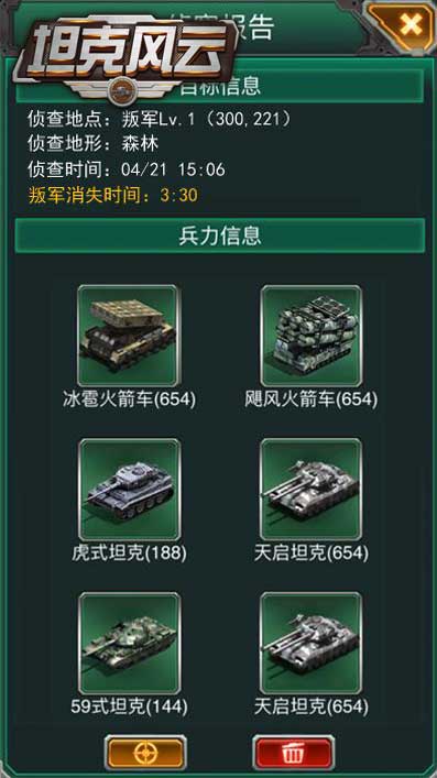 叛军来袭！《坦克风云》军团战全新世界BOSS曝光