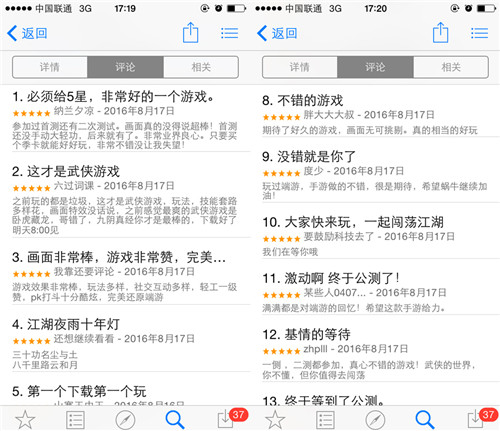 关晓彤代言《九阴真经3D》苹果推荐首发火爆