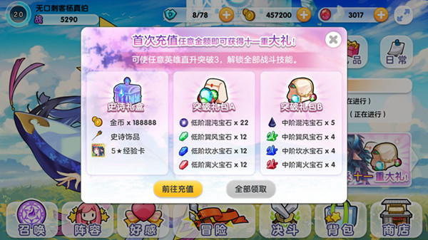 豪气不剁手 《山海战记》超值月卡双飞翼