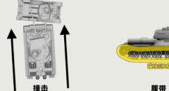  坦克世界闪电战手游断履带技巧详解攻略 