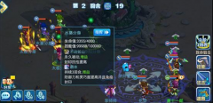  水浒Q传手游攻略分享 历练副本2-4怎么过详解 