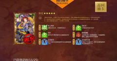 《三国罗曼史》手游 超值的预约福利攻略