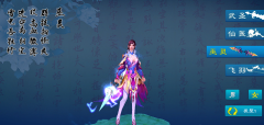  《新苍穹之剑》手游职业介绍攻略：仙医篇 