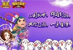大写的服 《塔防三国志》征集作品展示第二季