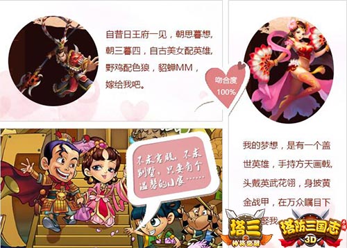 大写的服 《塔防三国志》征集作品展示第二季
