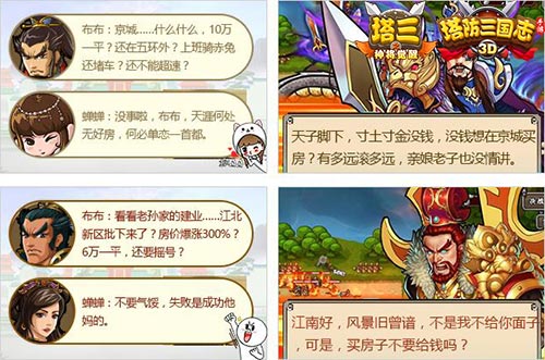 大写的服 《塔防三国志》征集作品展示第二季