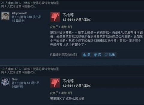 国产“黄油”恶评如潮？国产Galgame如何才能走心
