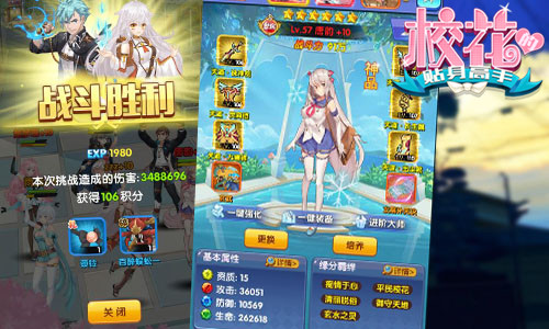 资源抢滩登陆 《校花的贴身高手》夺宝迎公测