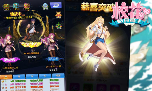 资源抢滩登陆 《校花的贴身高手》夺宝迎公测