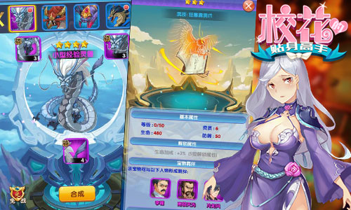 资源抢滩登陆 《校花的贴身高手》夺宝迎公测