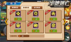 英雄培养《绝地逃亡》英雄战魂获取途径解析