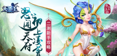 诛仙手游70级镇魔古洞通关攻略 免费刷真仙碎片