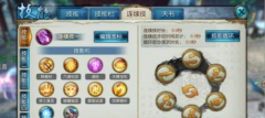 诛仙手游天音连续技能攻略 连续技连招攻略