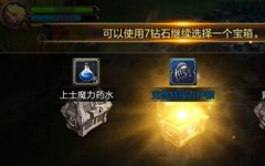  疾风之刃手游血瓶获得攻略 花钱买划算吗 