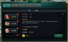 《白发魔女传》正版手游藏经阁之一阳指