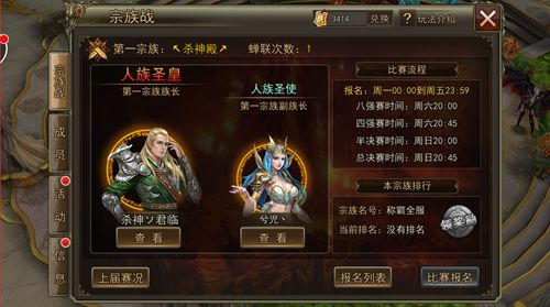 英雄永不谢幕 《大奇幻时代》致敬奥运健儿