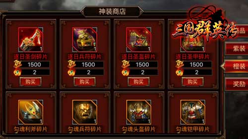 打造终极神兵！《三国群英传》手游武器升级攻