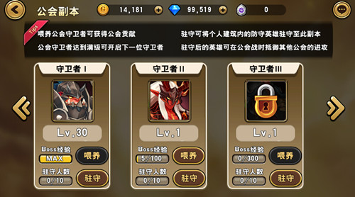 　　新手必看 65《魔龙战记》首发新手指引