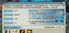  诛仙手游兽神之叹流程攻略 兽神之叹怎么打有哪 