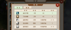  《幻姬骑士团》手游下载曝光 新手入门玩法攻略 