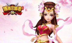 极致视觉体验 《塔防三国志》场景原画曝光