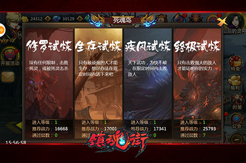 热血重燃 《镇魂街》手游11大渠道测试8月25日开
