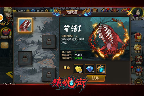 热血重燃 《镇魂街》手游11大渠道测试8月25日开