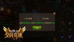 妙用战力鼓舞 《全民奇迹MU》BOSS争夺秘辛