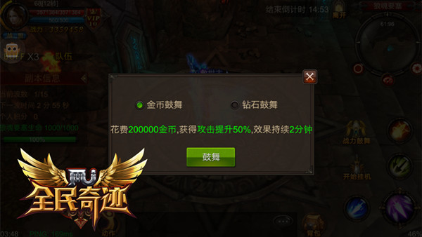 妙用战力鼓舞 《全民奇迹MU》BOSS争夺秘辛