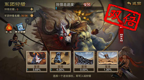 双倍开启 《三国之刃》处暑之夜high爆全场