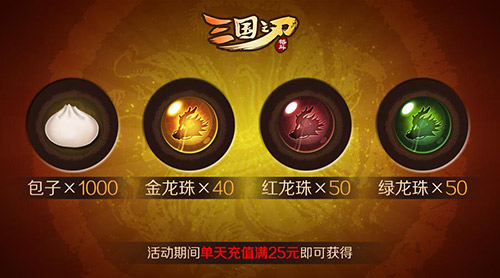 双倍开启 《三国之刃》处暑之夜high爆全场