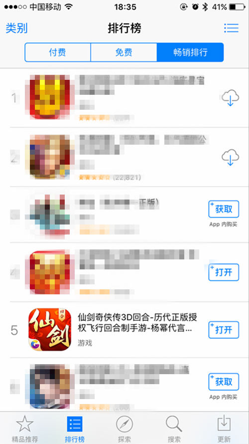 陈学冬首次古装造型  代言《仙剑3D回合》拍摄花