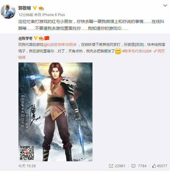 陈学冬首次古装造型  代言《仙剑3D回合》拍摄花
