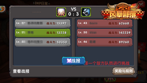 　　以魔兽之名呼朋唤友《风暴部落》公会详解