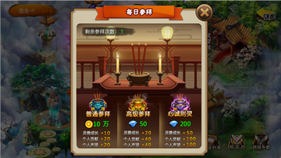 妖圣传手游帮派系统最全详解