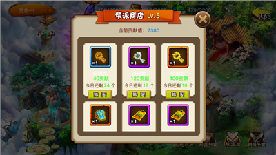 妖圣传手游帮派系统最全详解